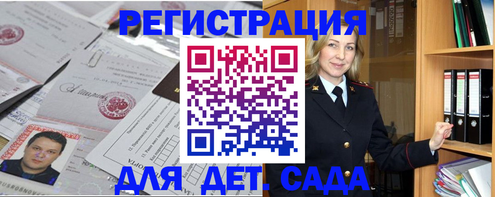 прописка для работы в Очёре