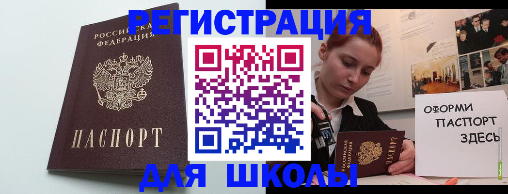прописка 2025 в Очёре