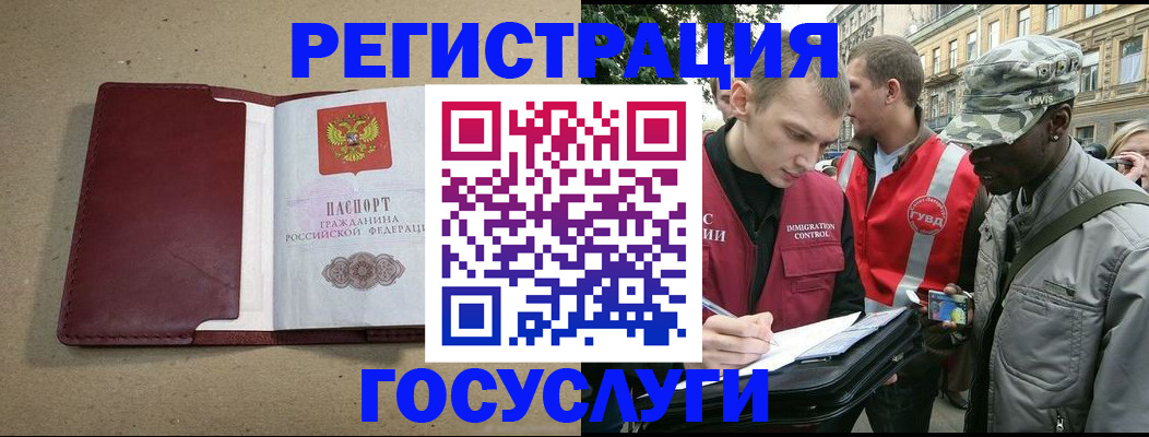 прописка в Очёре