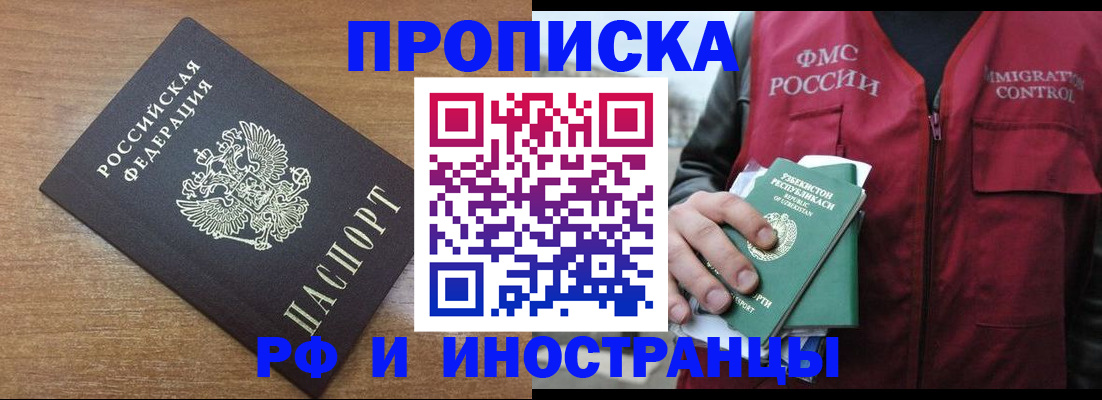 прописка ребенка в Очёре